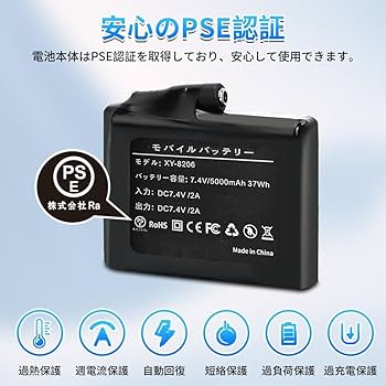 Amazon.co.jp: 電熱グローブ専用 バッテリー 2個7.4V5000MAH